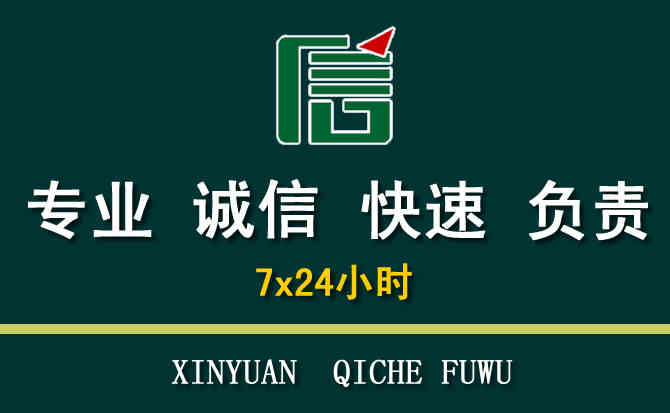 关于大观区汽车道路救援
